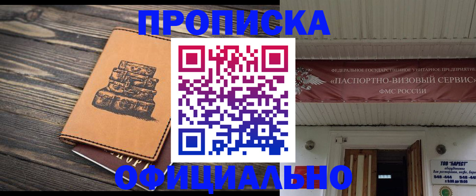 временная регистрация надежно в Ахтубинске